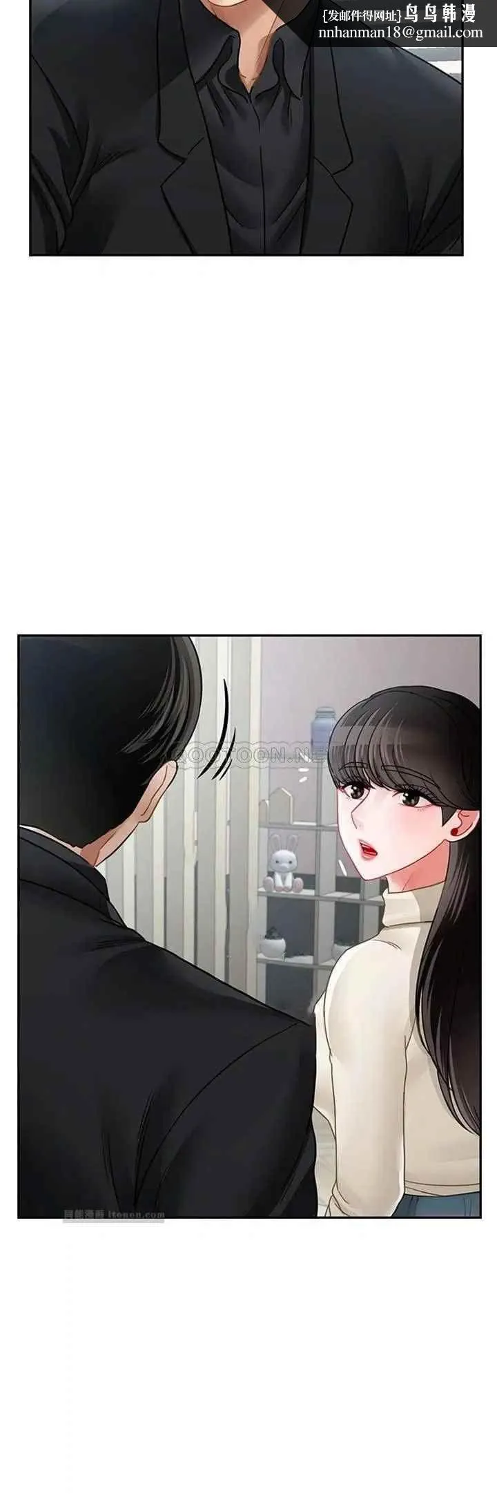 坏老师 第46話-母女的結局 第31页