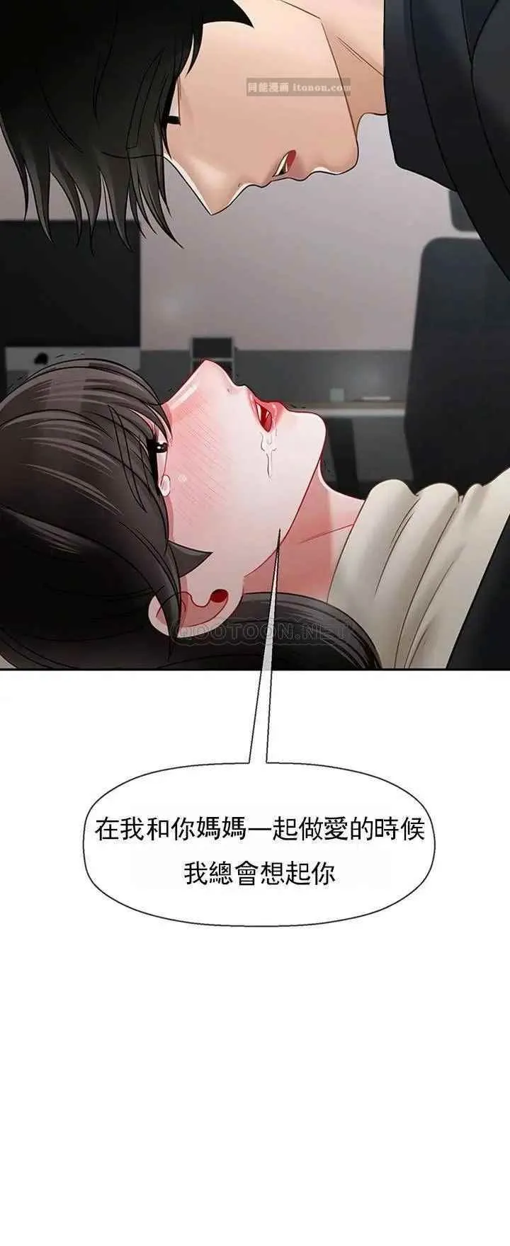 坏老师 第46話-母女的結局 第43页