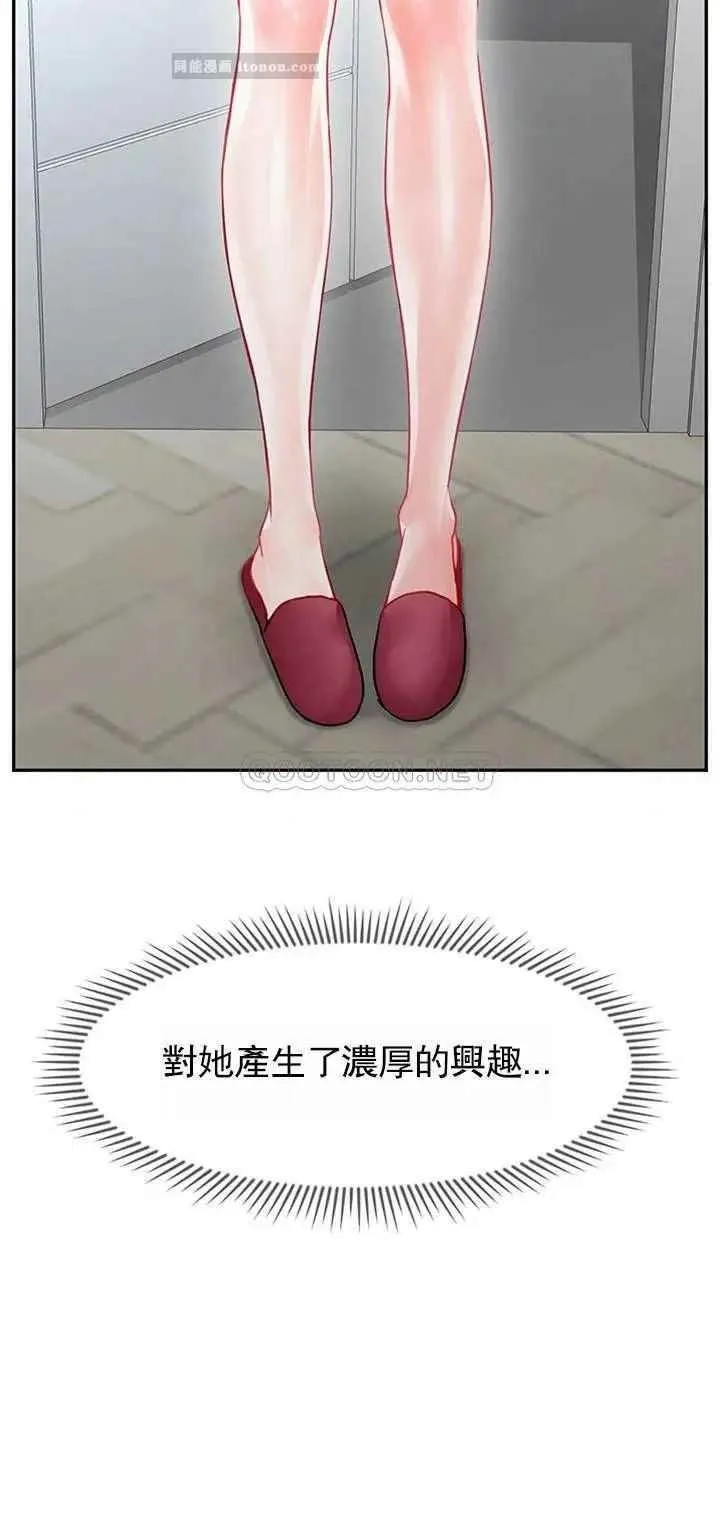 坏老师 第46話-母女的結局 第23页