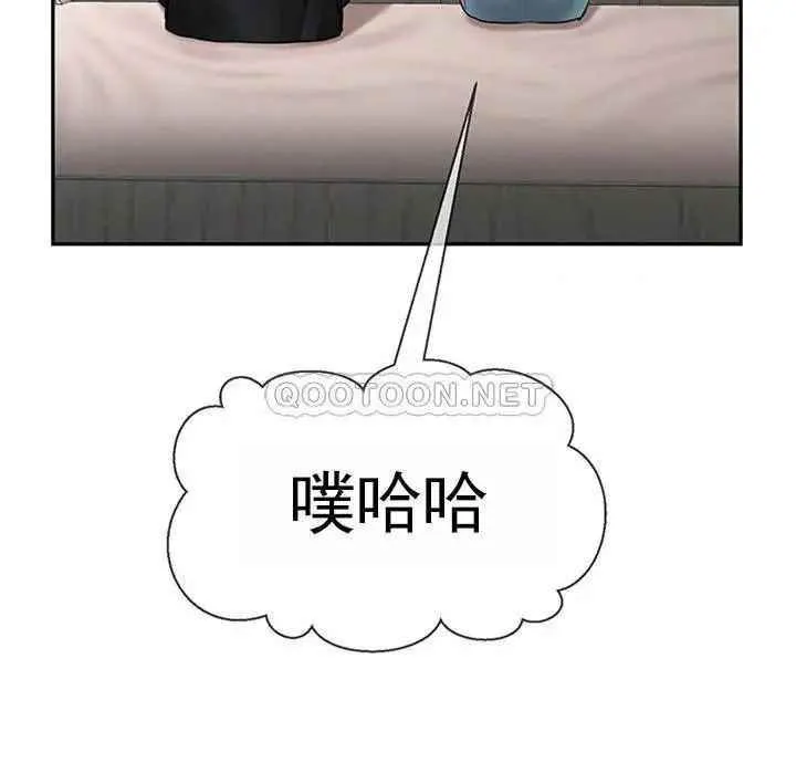 坏老师 第46話-母女的結局 第27页