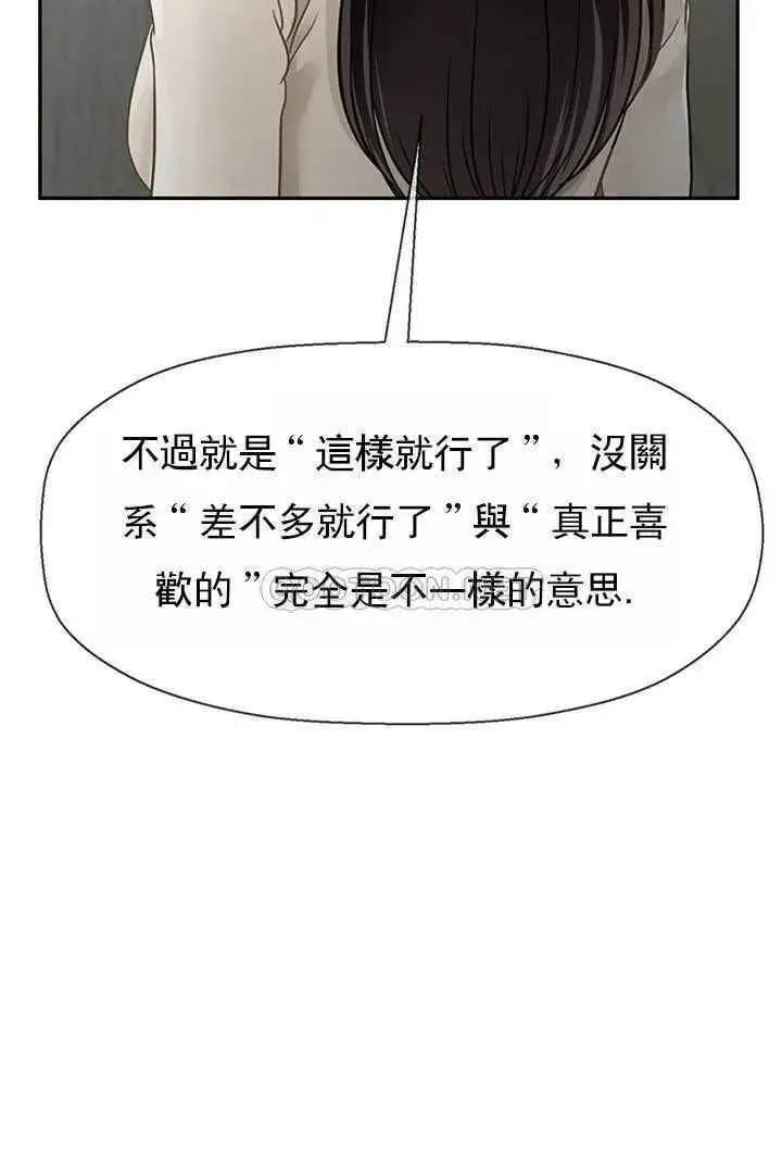 坏老师 第46話-母女的結局 第29页