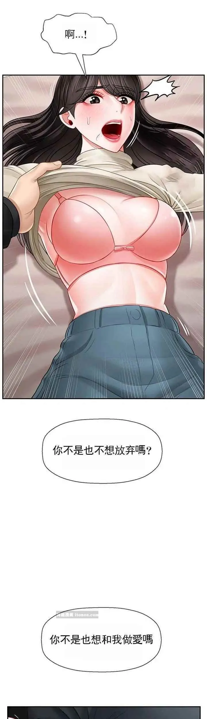 坏老师 第46話-母女的結局 第44页