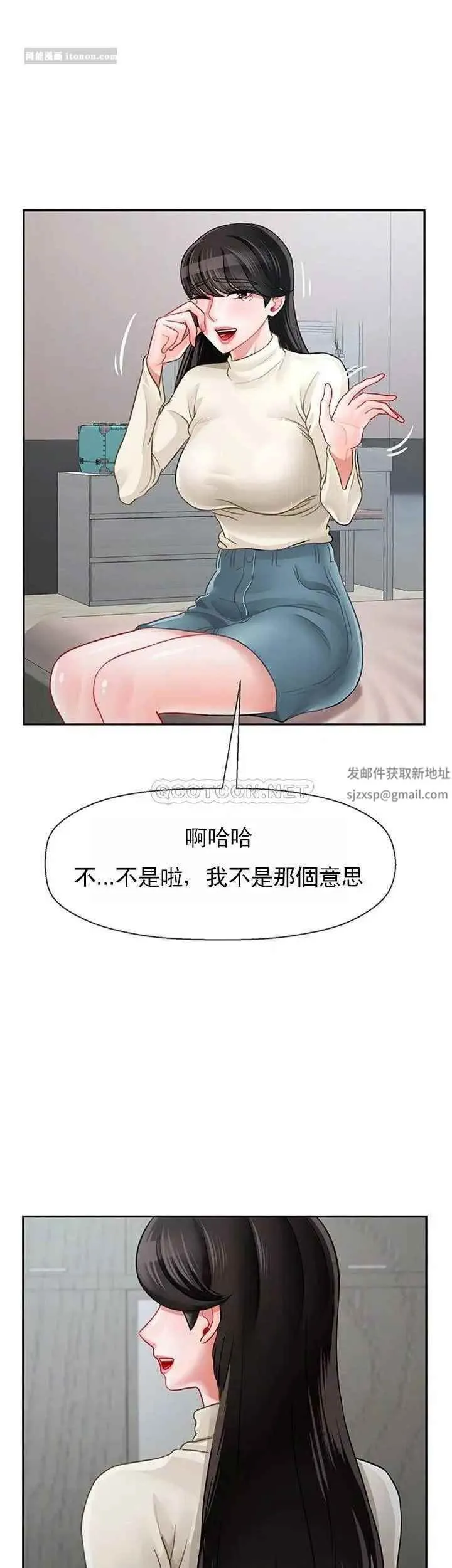 坏老师 第46話-母女的結局 第28页