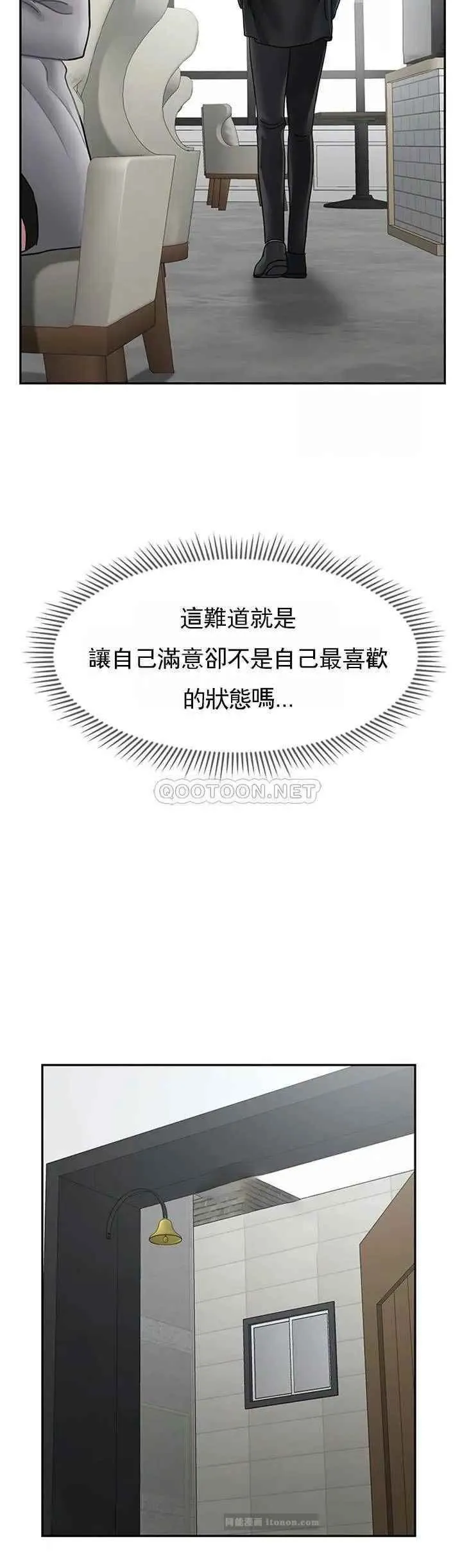 坏老师 第46話-母女的結局 第12页