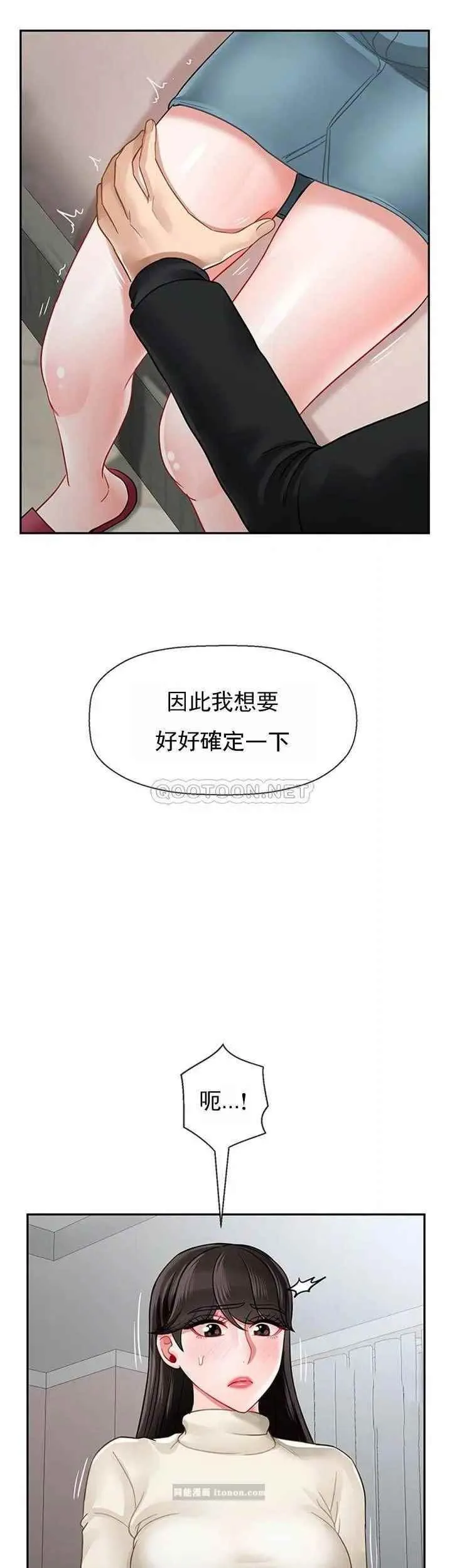 坏老师 第46話-母女的結局 第34页