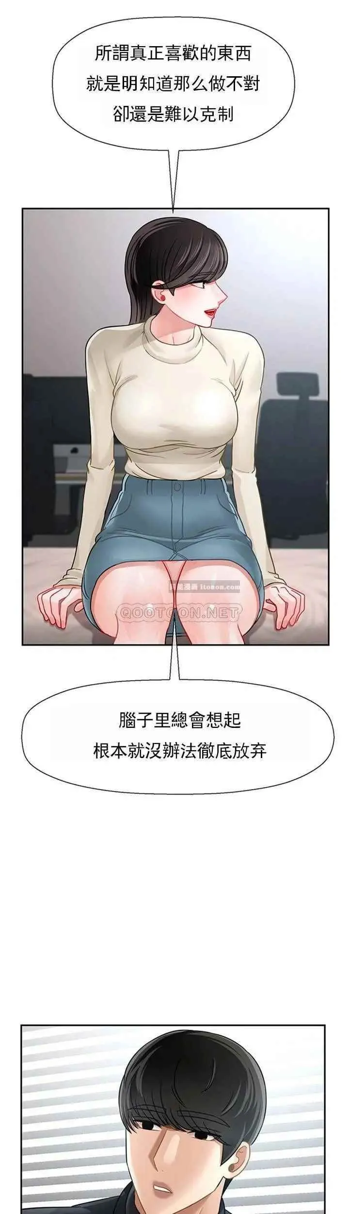 坏老师 第46話-母女的結局 第30页