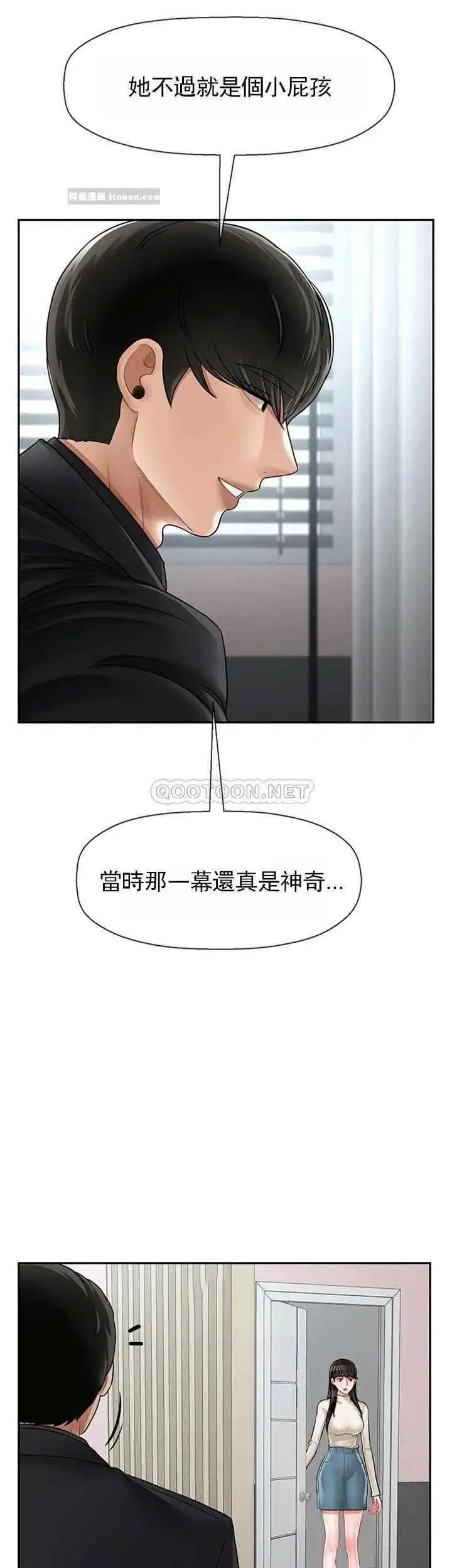 坏老师 第46話-母女的結局 第20页