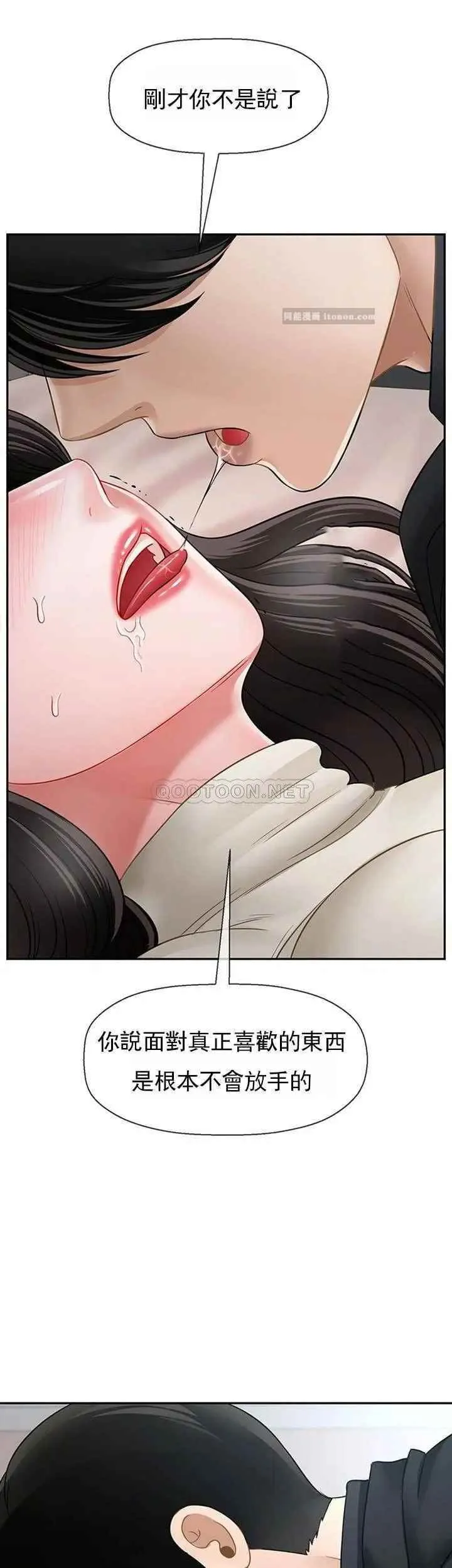 坏老师 第46話-母女的結局 第42页