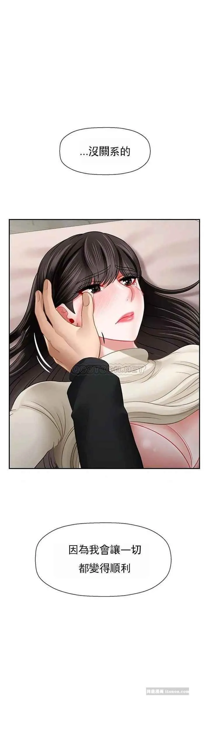 坏老师 第46話-母女的結局 第48页