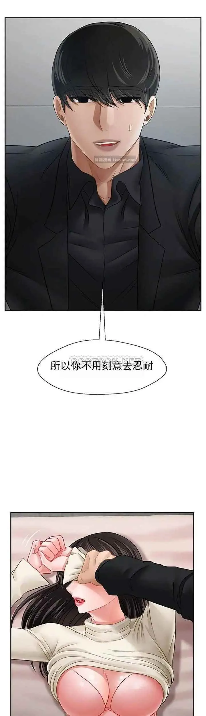 坏老师 第46話-母女的結局 第46页