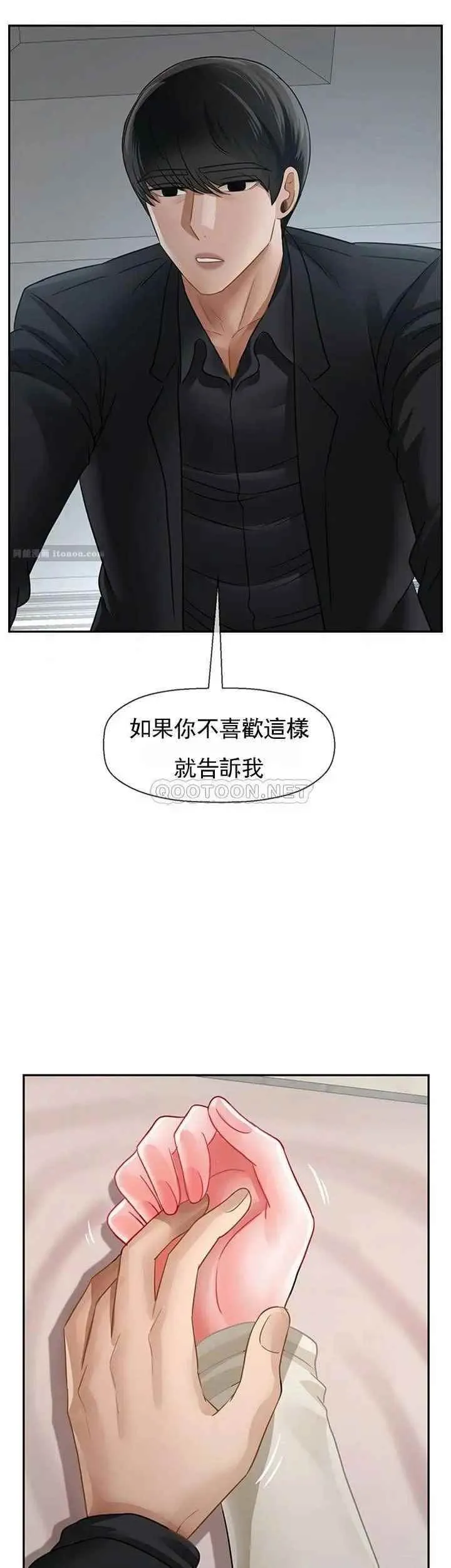 坏老师 第46話-母女的結局 第36页