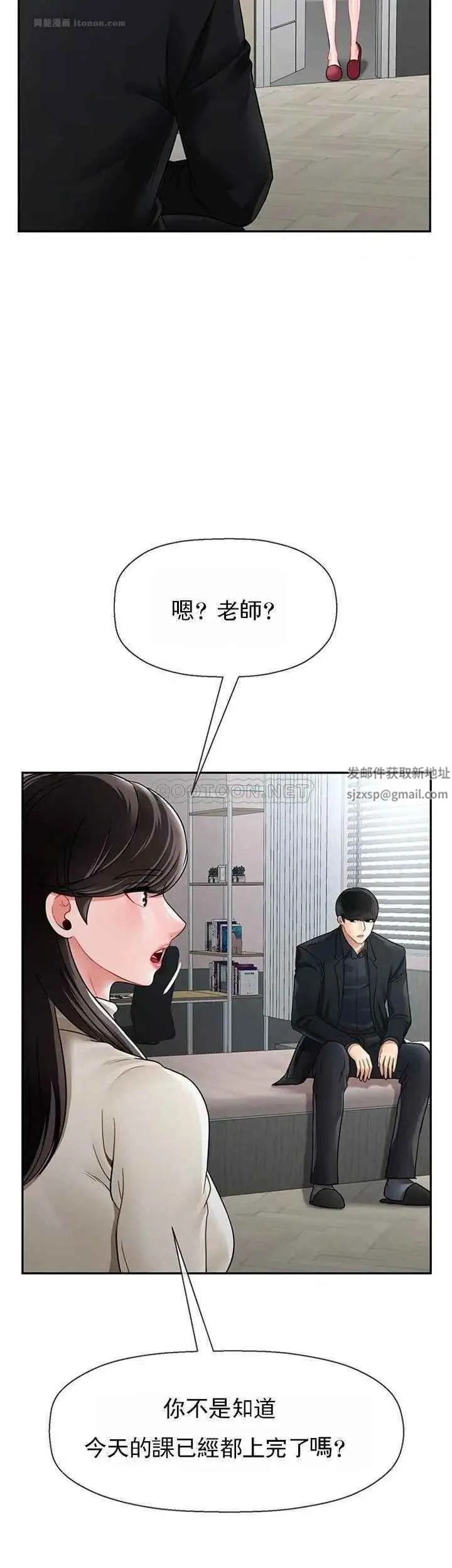 坏老师 第46話-母女的結局 第21页