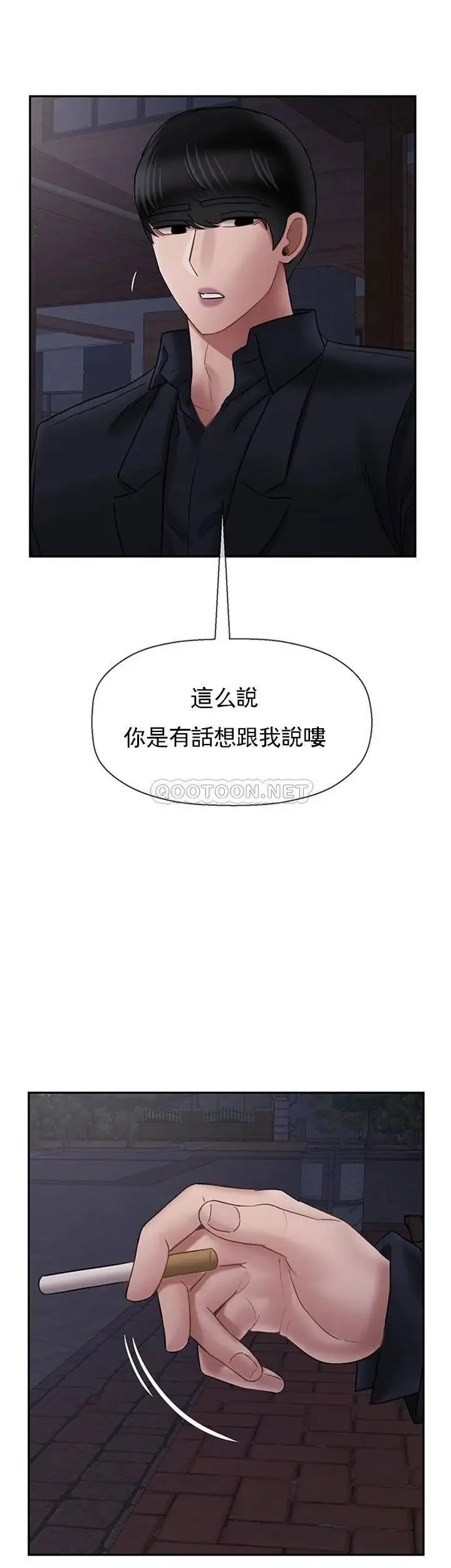 坏老师 第45話-在快樂面前倒下 第25页