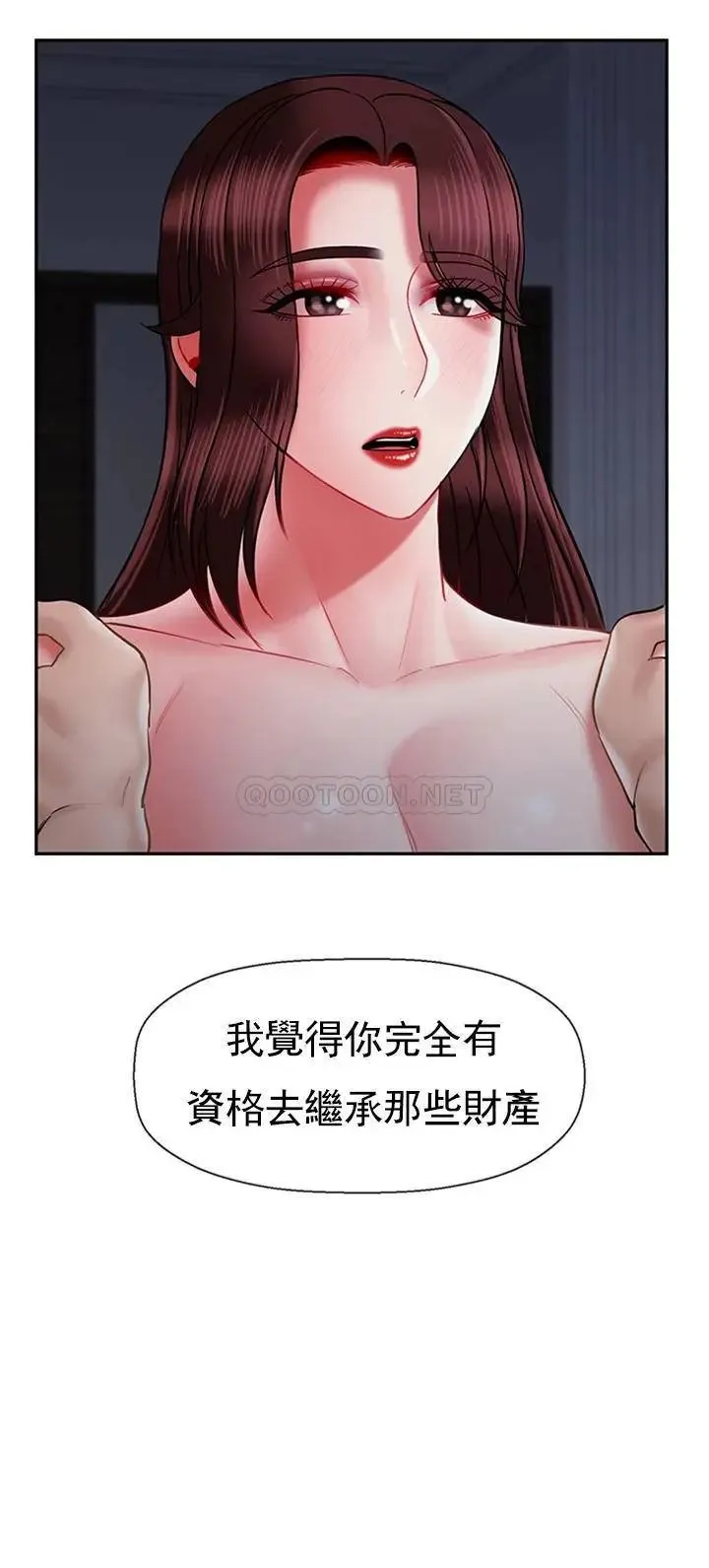 坏老师 第45話-在快樂面前倒下 第14页