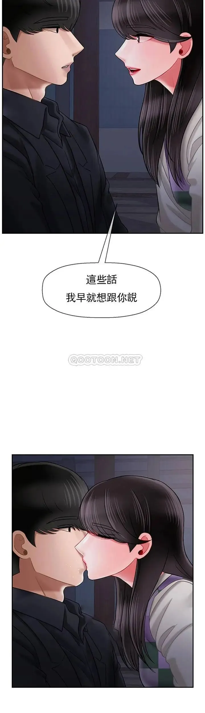 坏老师 第45話-在快樂面前倒下 第39页
