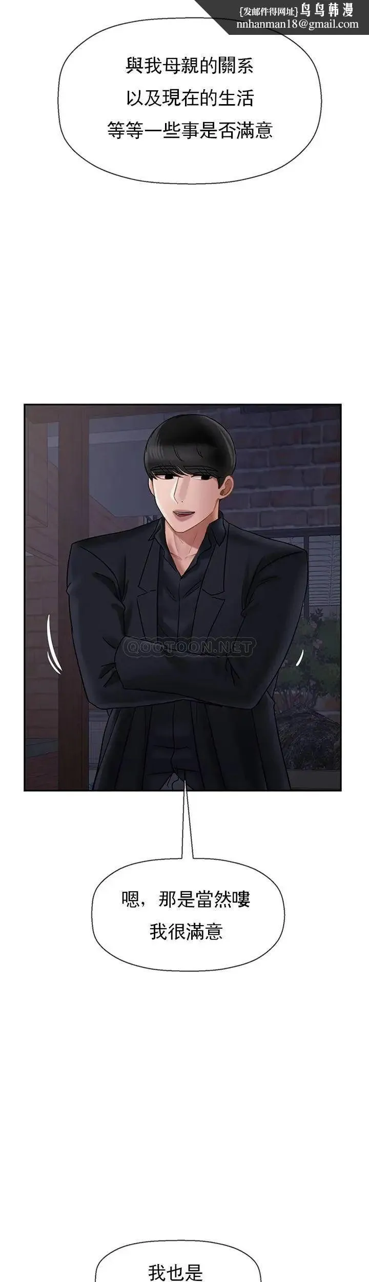 坏老师 第45話-在快樂面前倒下 第32页