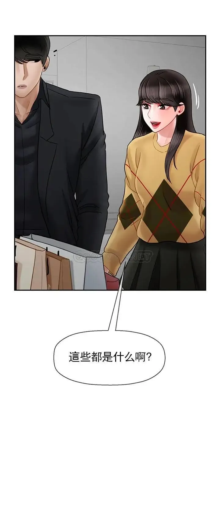 坏老师 第45話-在快樂面前倒下 第43页