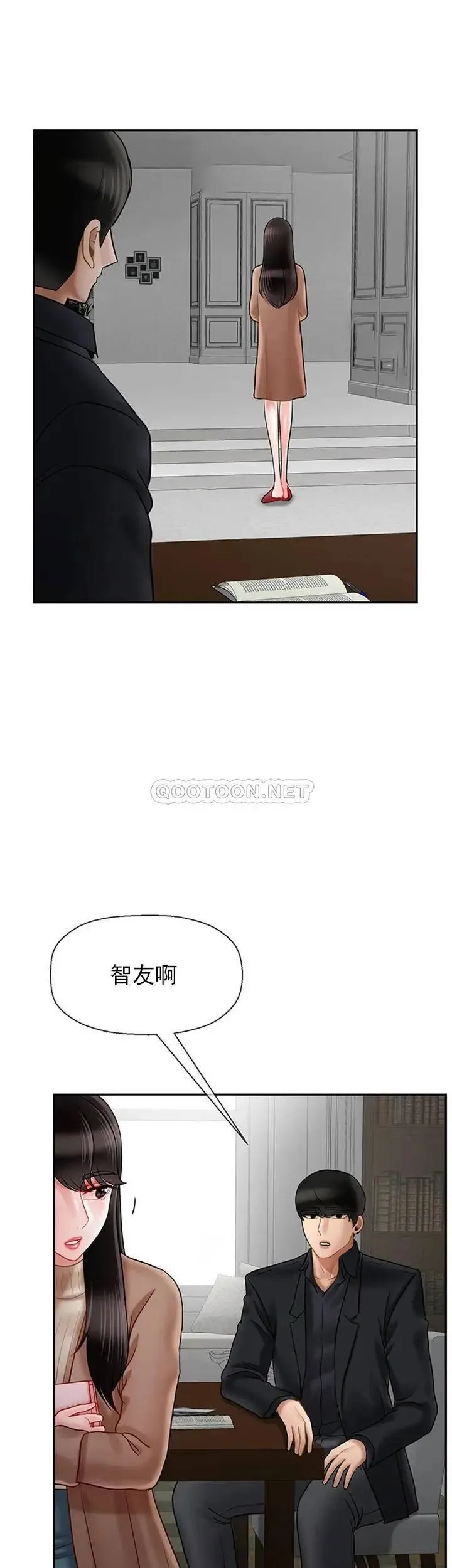 坏老师 第45話-在快樂面前倒下 第48页