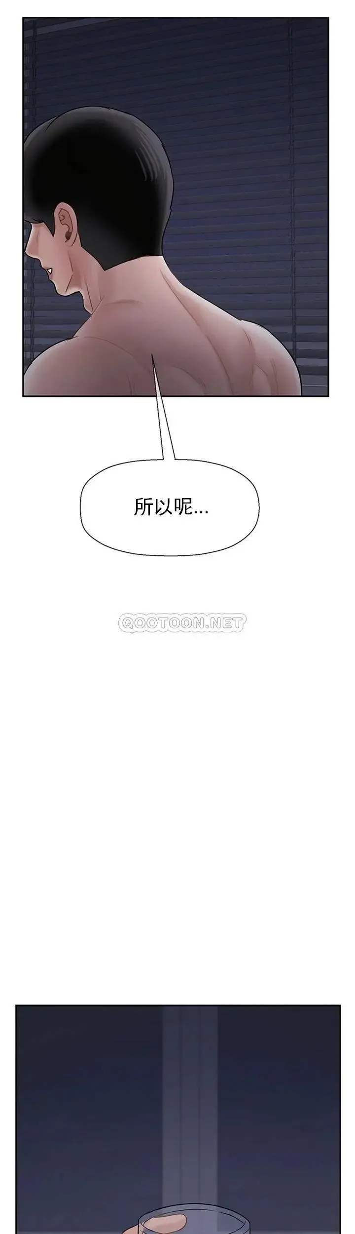 坏老师 第45話-在快樂面前倒下 第15页