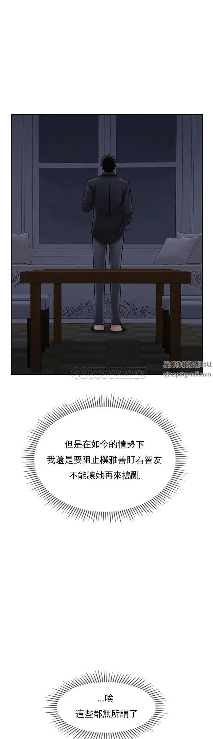 坏老师 第45話-在快樂面前倒下 第17页