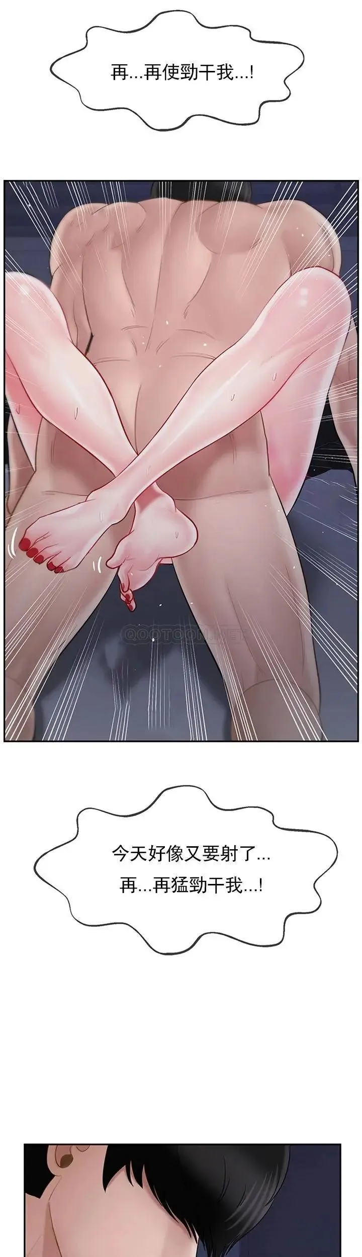 坏老师 第45話-在快樂面前倒下 第54页