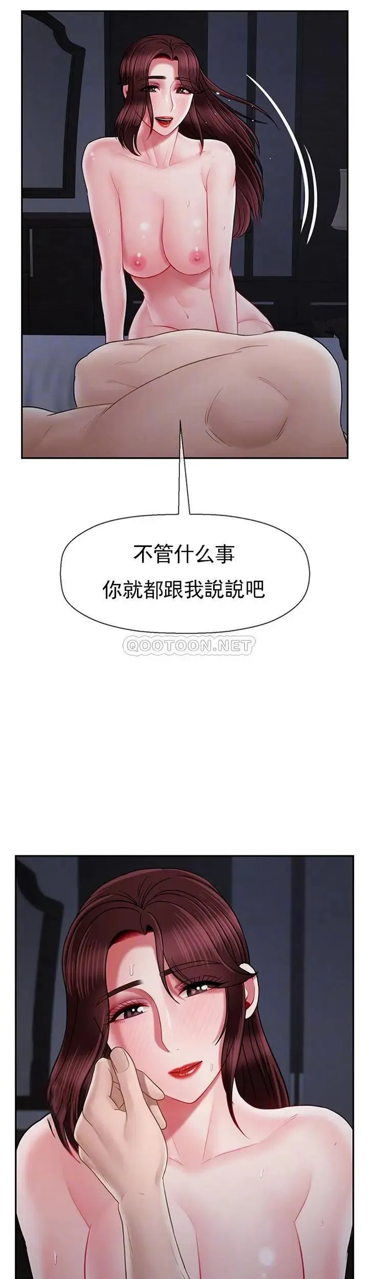 坏老师 第45話-在快樂面前倒下 第7页