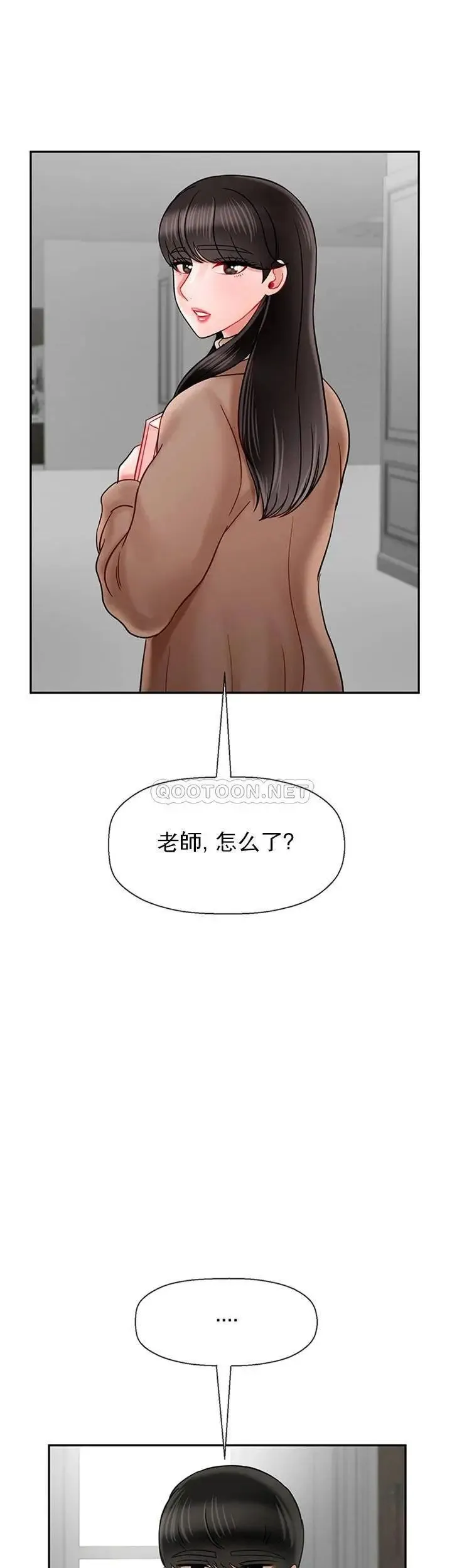 坏老师 第45話-在快樂面前倒下 第50页