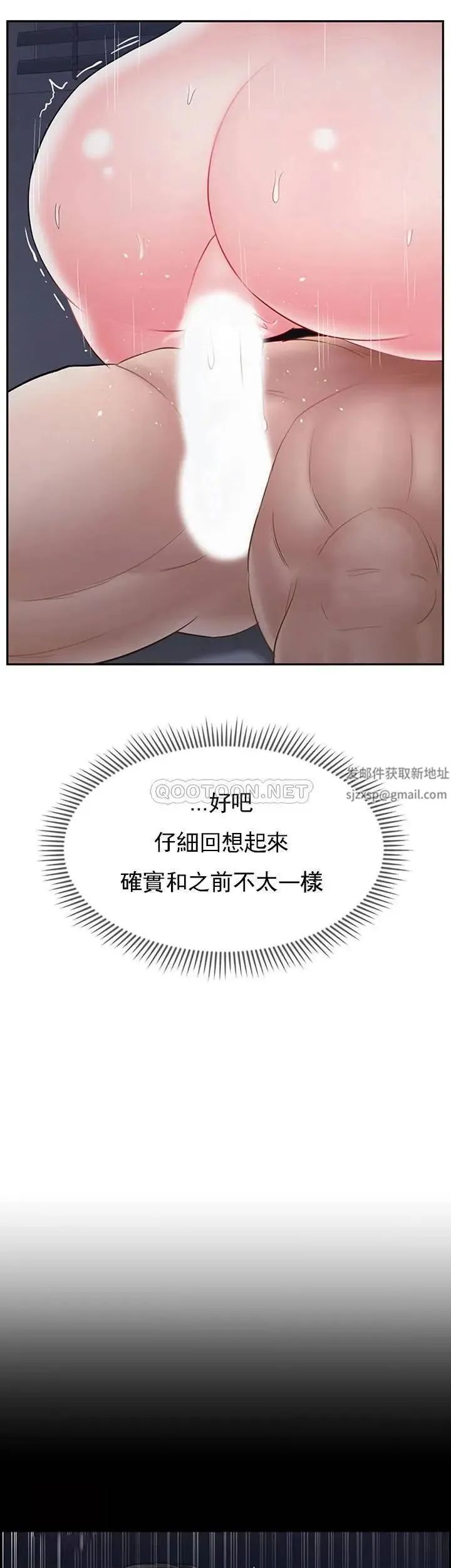 坏老师 第45話-在快樂面前倒下 第58页