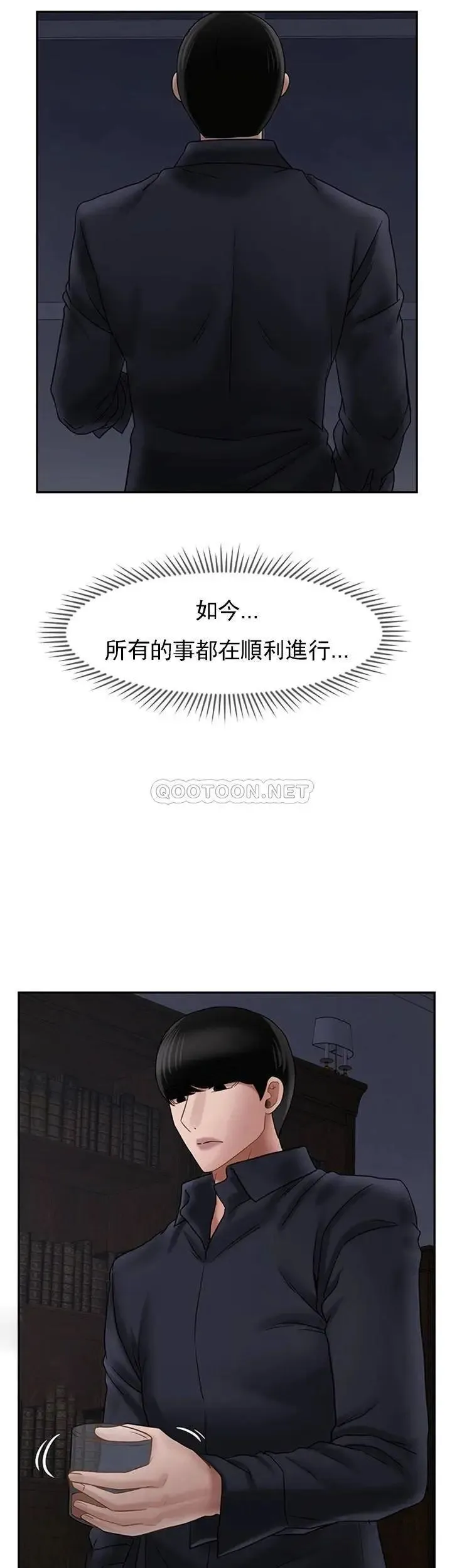 坏老师 第45話-在快樂面前倒下 第19页