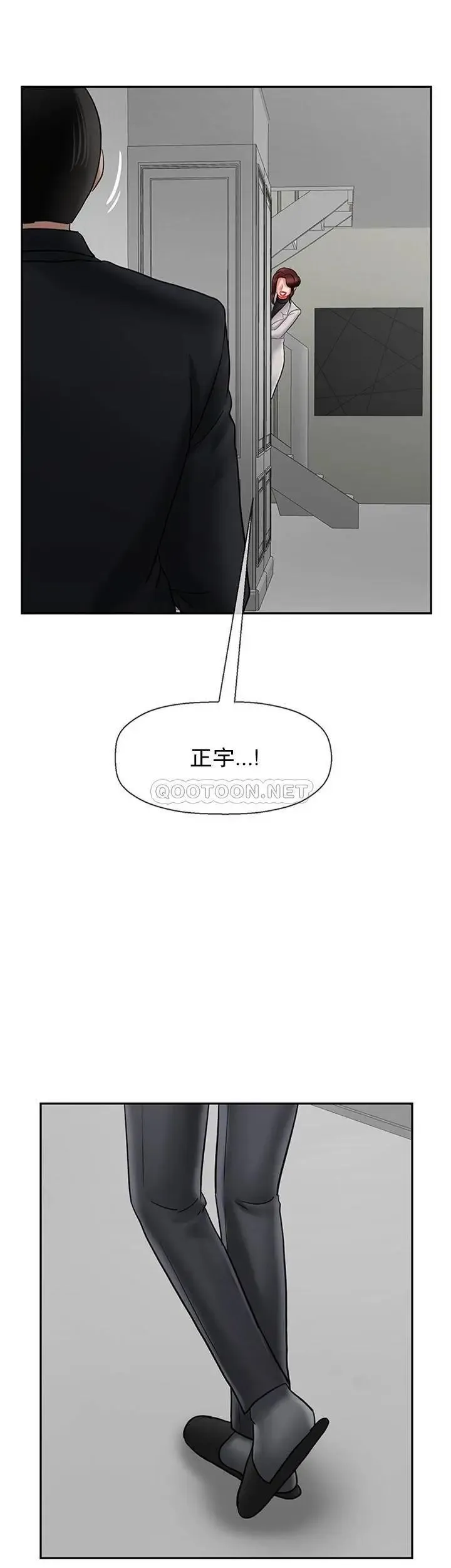 坏老师 第45話-在快樂面前倒下 第45页
