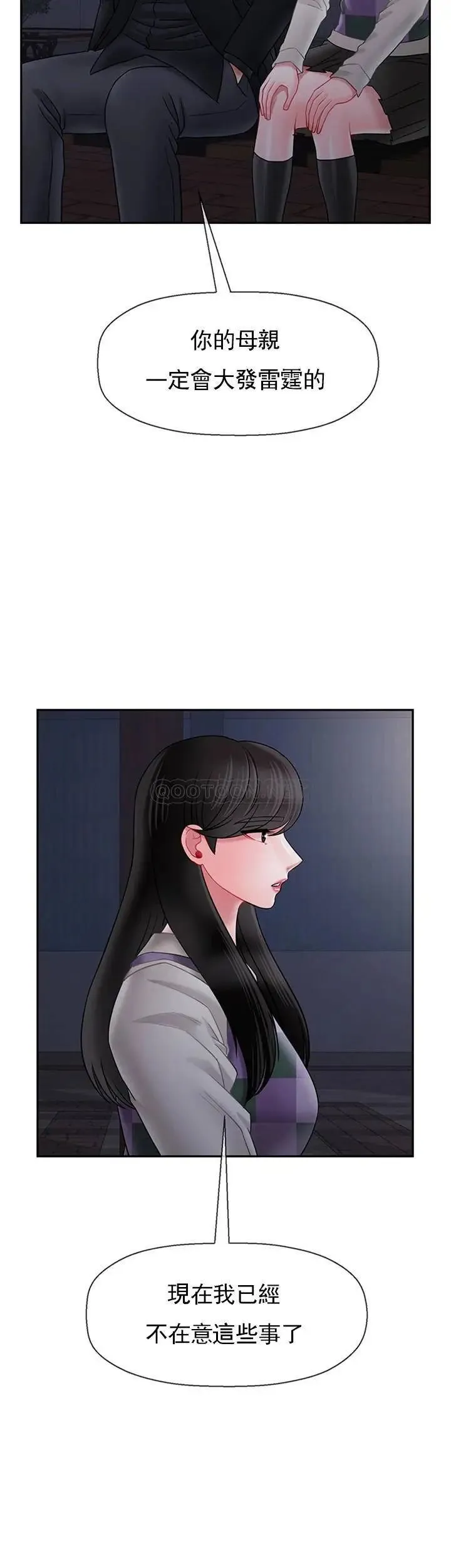 坏老师 第45話-在快樂面前倒下 第24页