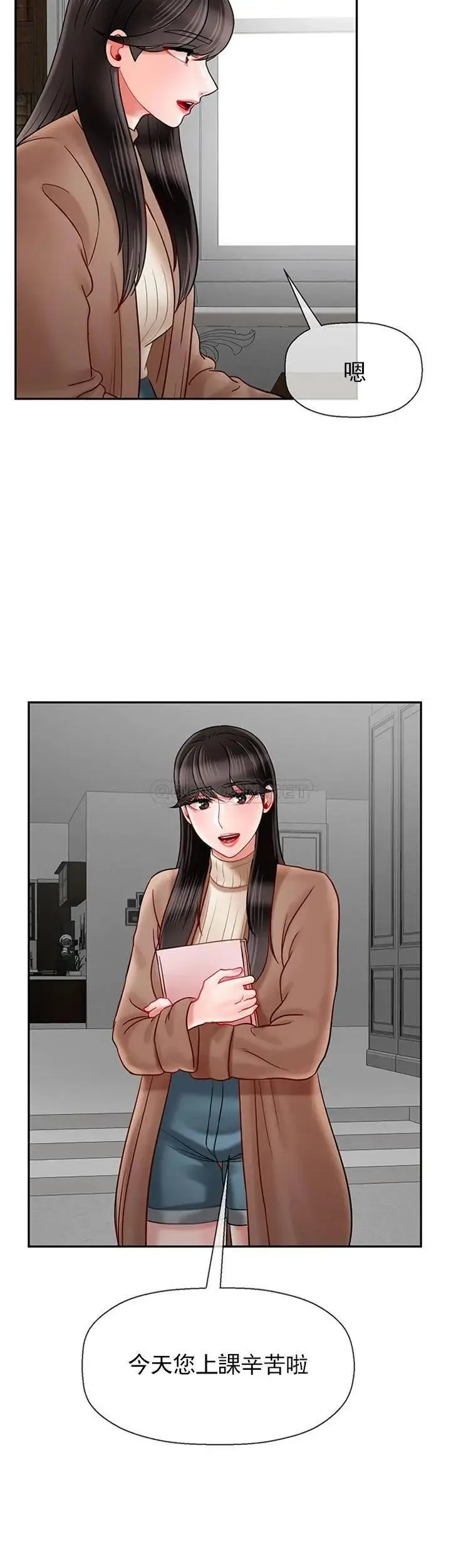 坏老师 第45話-在快樂面前倒下 第47页