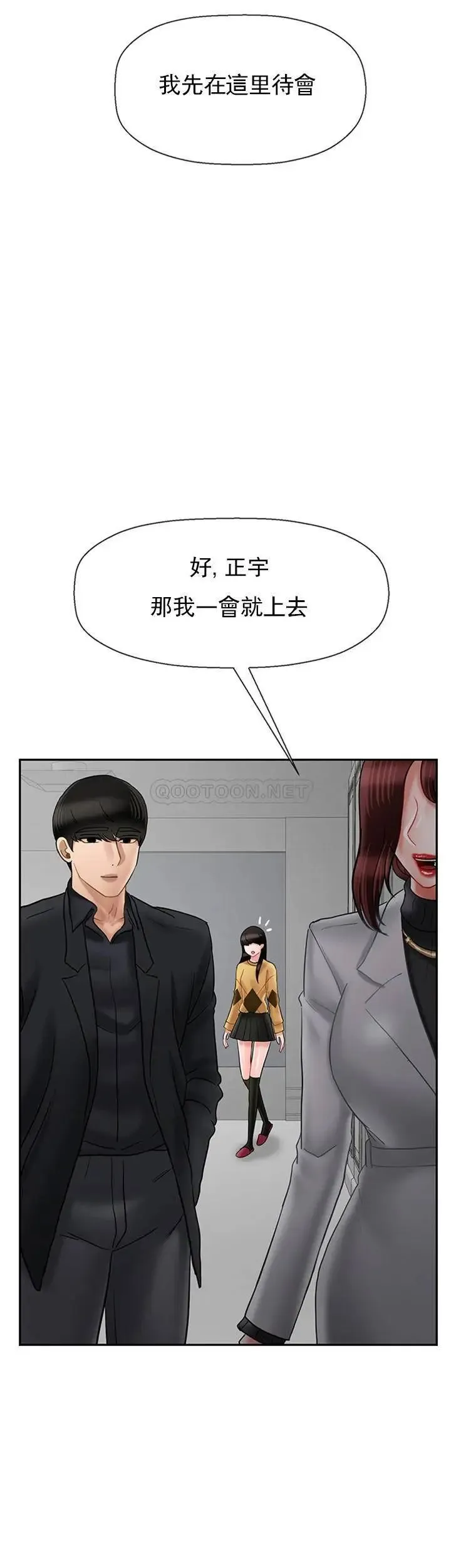 坏老师 第45話-在快樂面前倒下 第42页