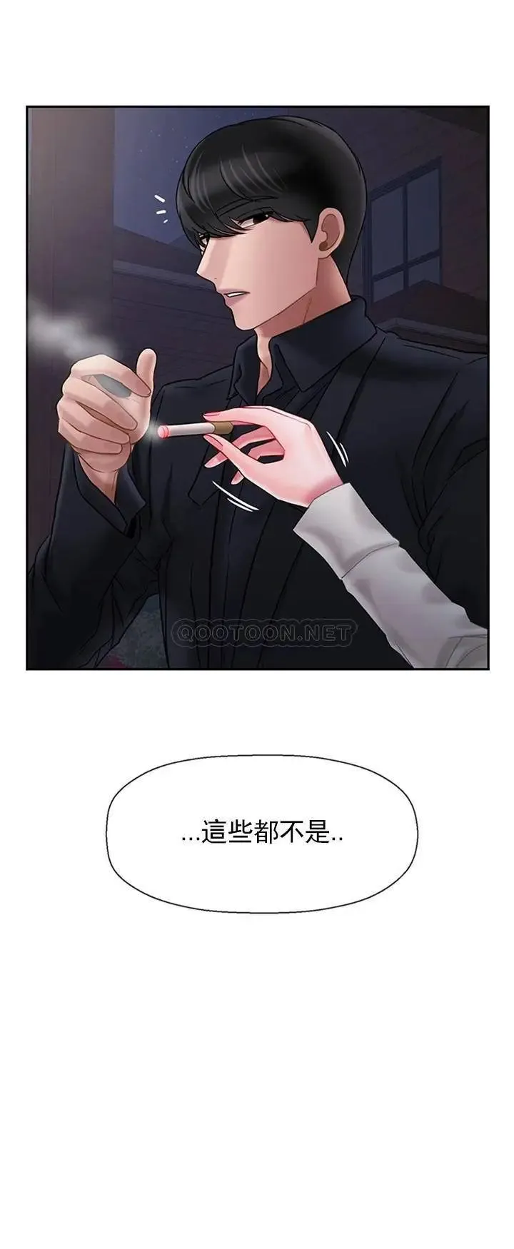 坏老师 第45話-在快樂面前倒下 第27页
