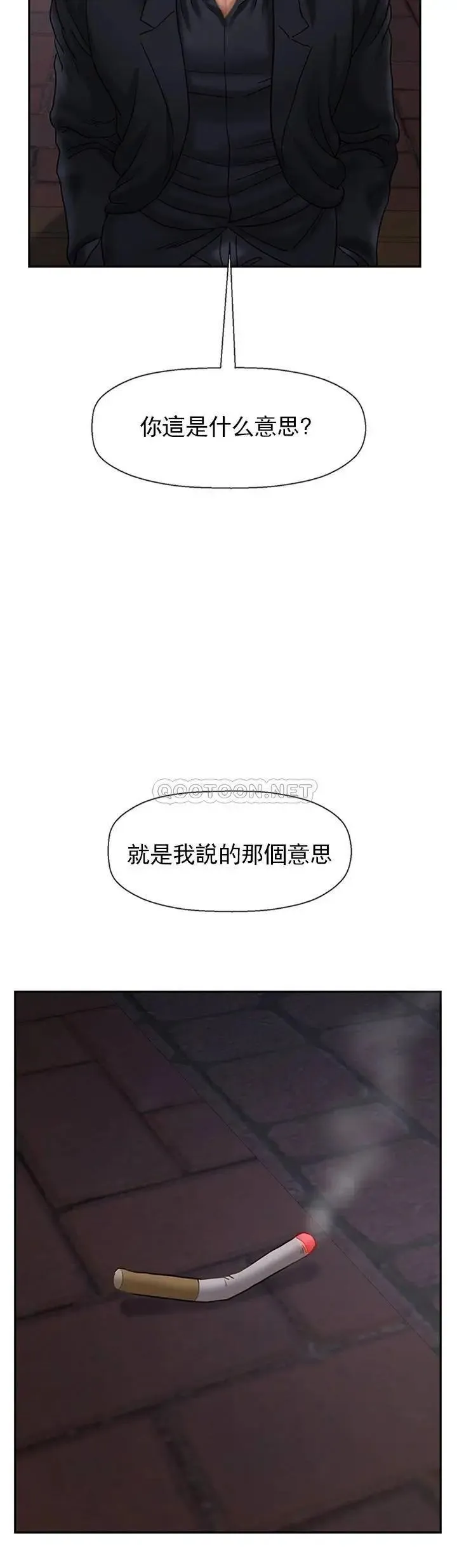 坏老师 第45話-在快樂面前倒下 第31页