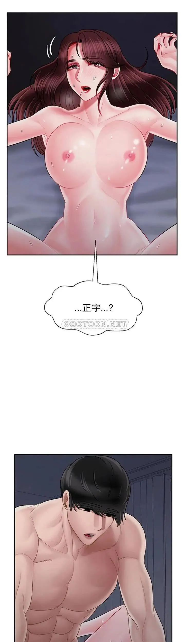 坏老师 第45話-在快樂面前倒下 第56页