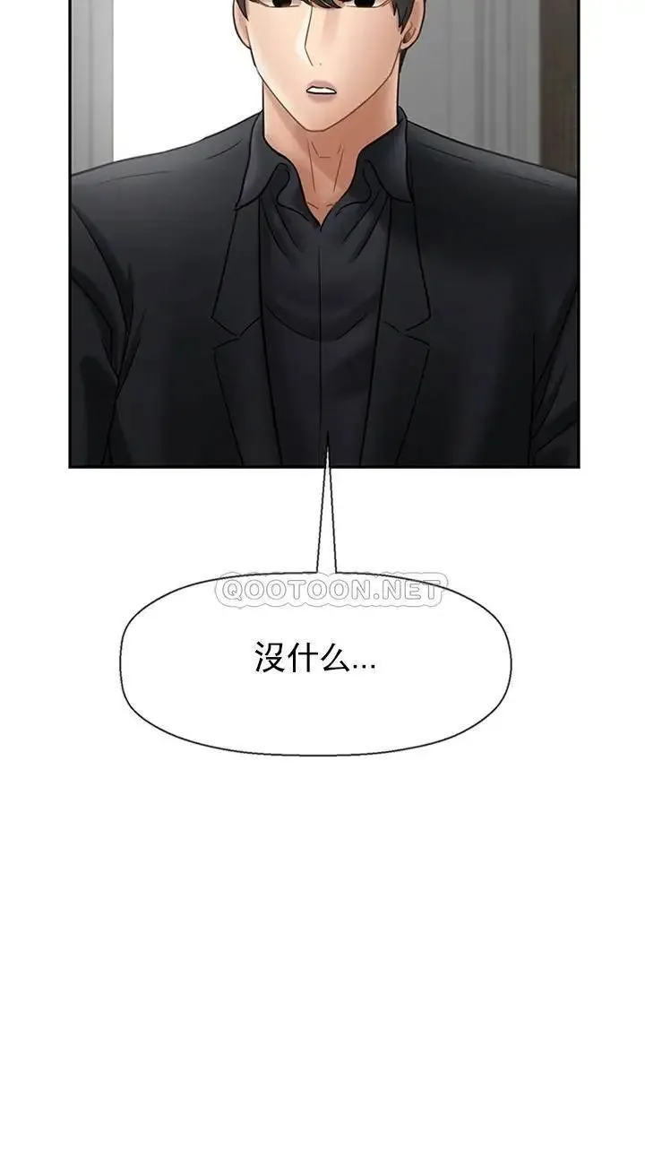 坏老师 第45話-在快樂面前倒下 第51页