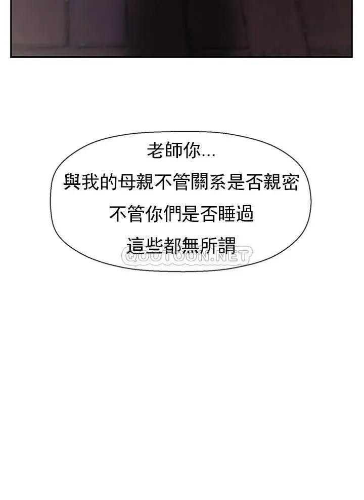 坏老师 第45話-在快樂面前倒下 第37页