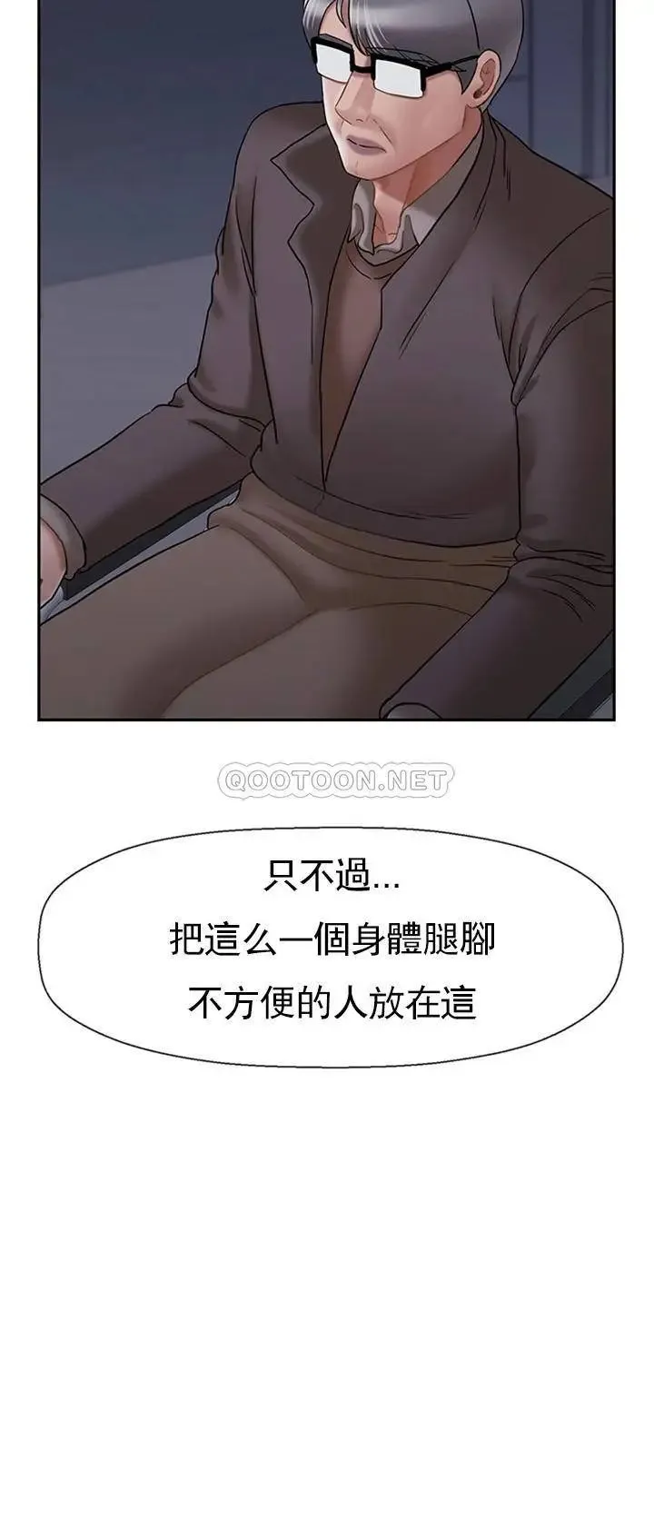 坏老师 第45話-在快樂面前倒下 第12页