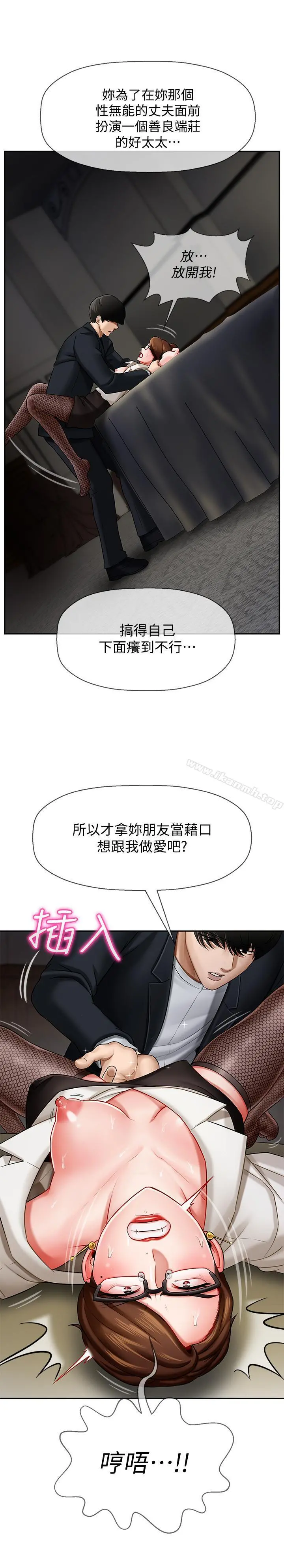 坏老师 第4话-另一个渴望正宇的女人 第23页