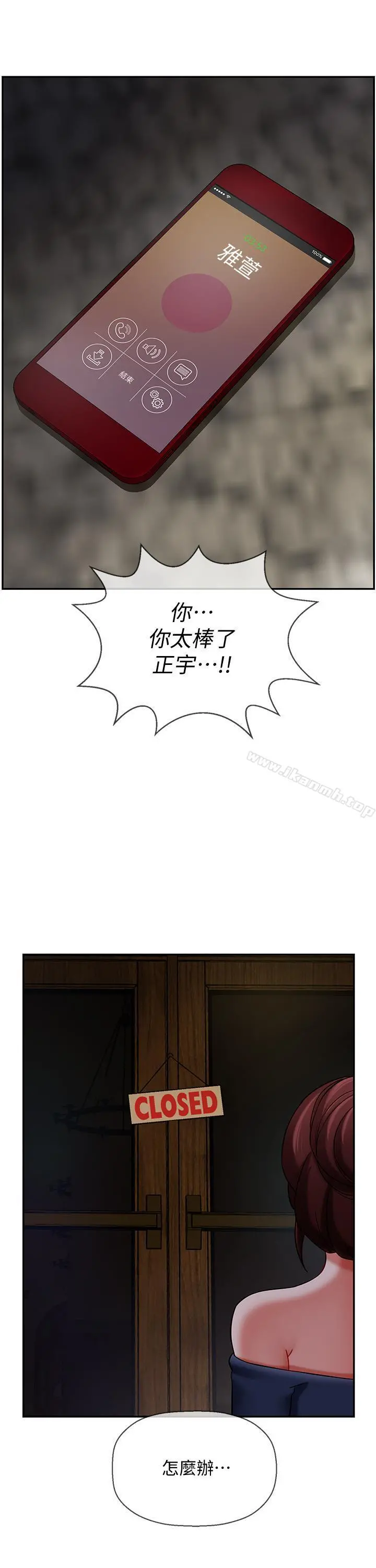 坏老师 第4话-另一个渴望正宇的女人 第32页