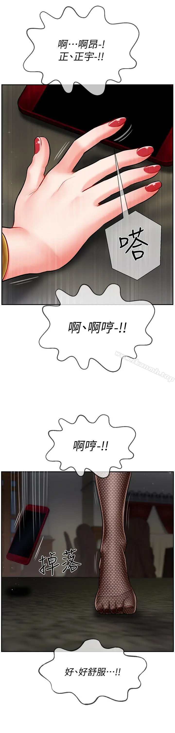 坏老师 第4话-另一个渴望正宇的女人 第31页