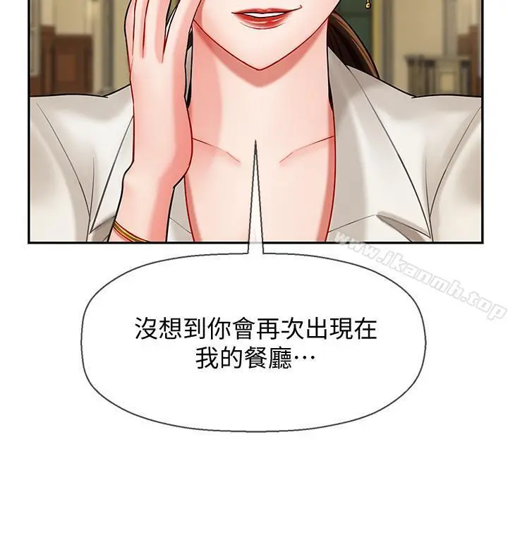 坏老师 第4话-另一个渴望正宇的女人 第15页