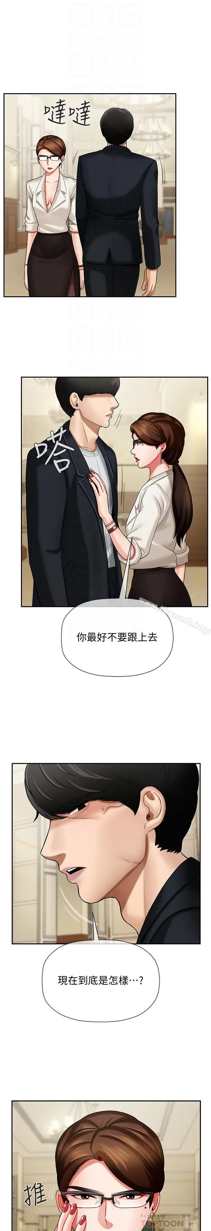 坏老师 第4话-另一个渴望正宇的女人 第14页