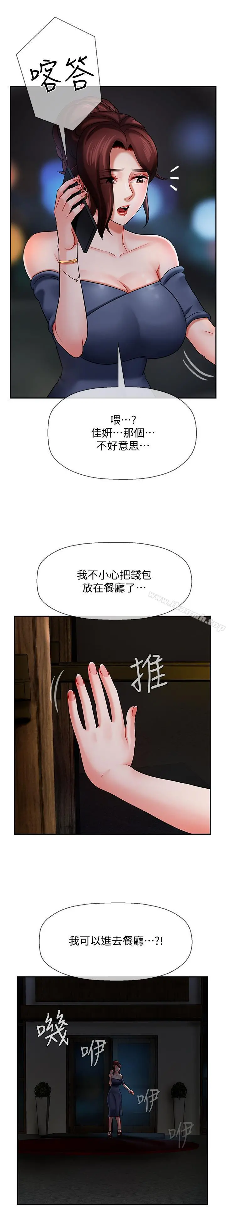 坏老师 第4话-另一个渴望正宇的女人 第33页