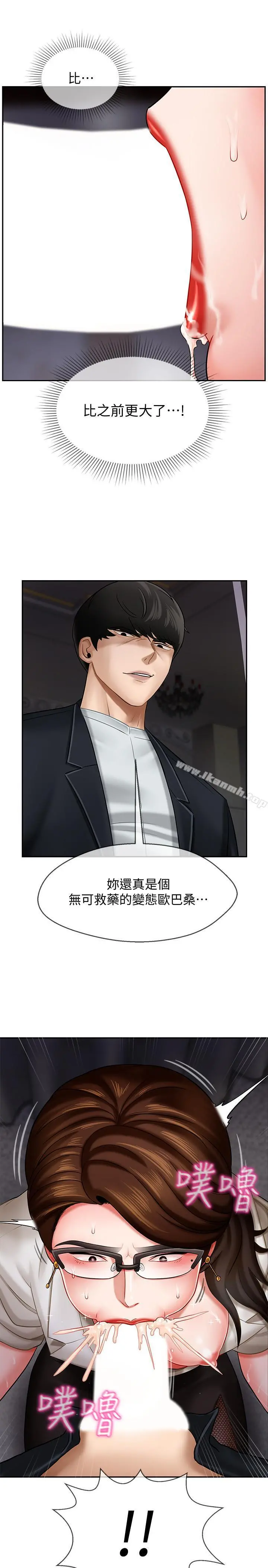 坏老师 第4话-另一个渴望正宇的女人 第27页