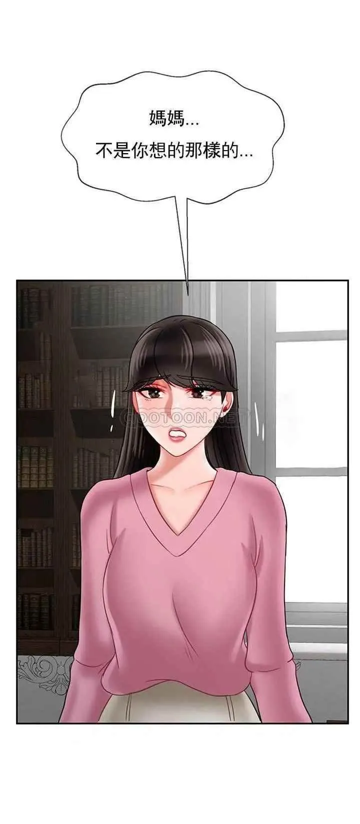 坏老师 第37話-老師抱抱我 第27页