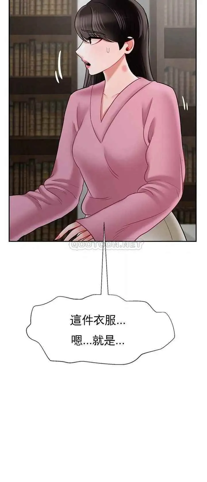 坏老师 第37話-老師抱抱我 第23页
