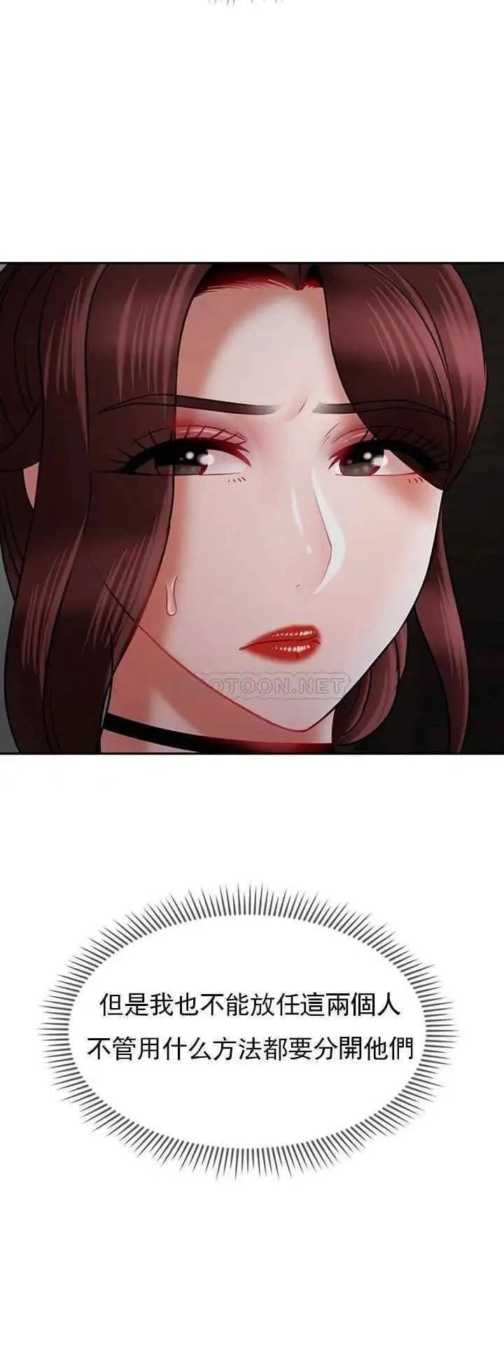 坏老师 第37話-老師抱抱我 第15页