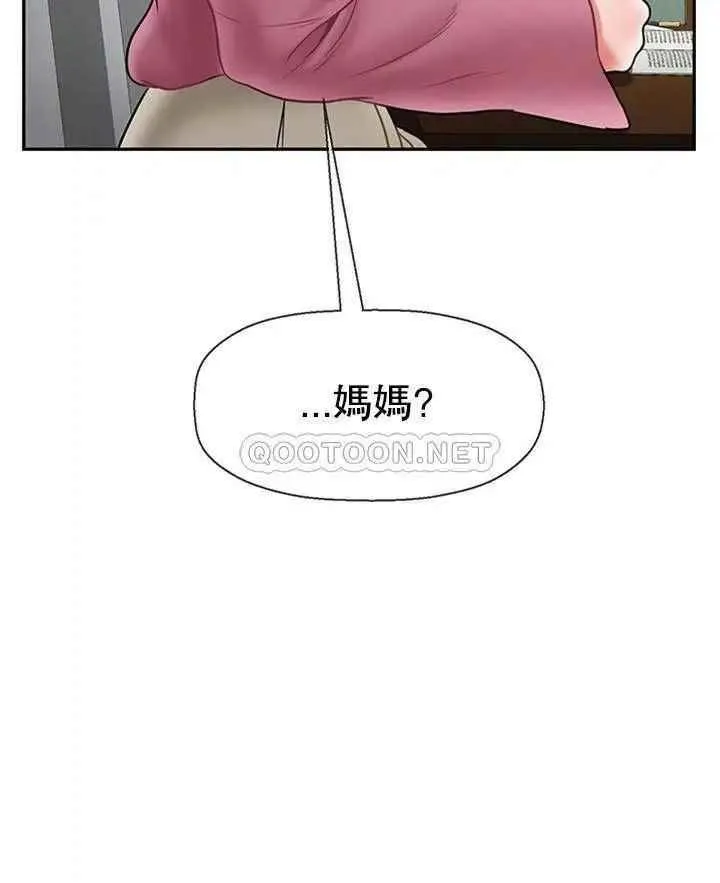 坏老师 第37話-老師抱抱我 第19页